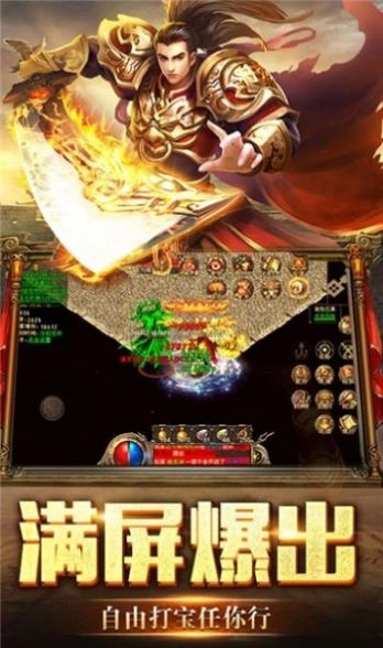 沉默单职业烈焰天下通用版图3