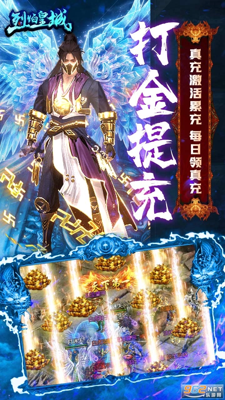 烈焰皇城游戏官方最新版图3