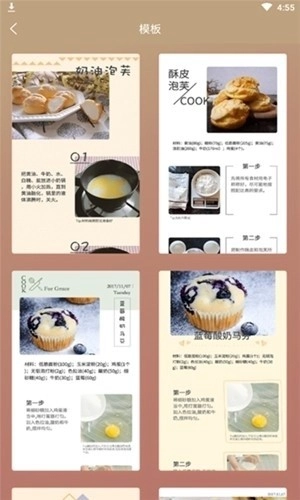 来杯奶茶软件手机版图2