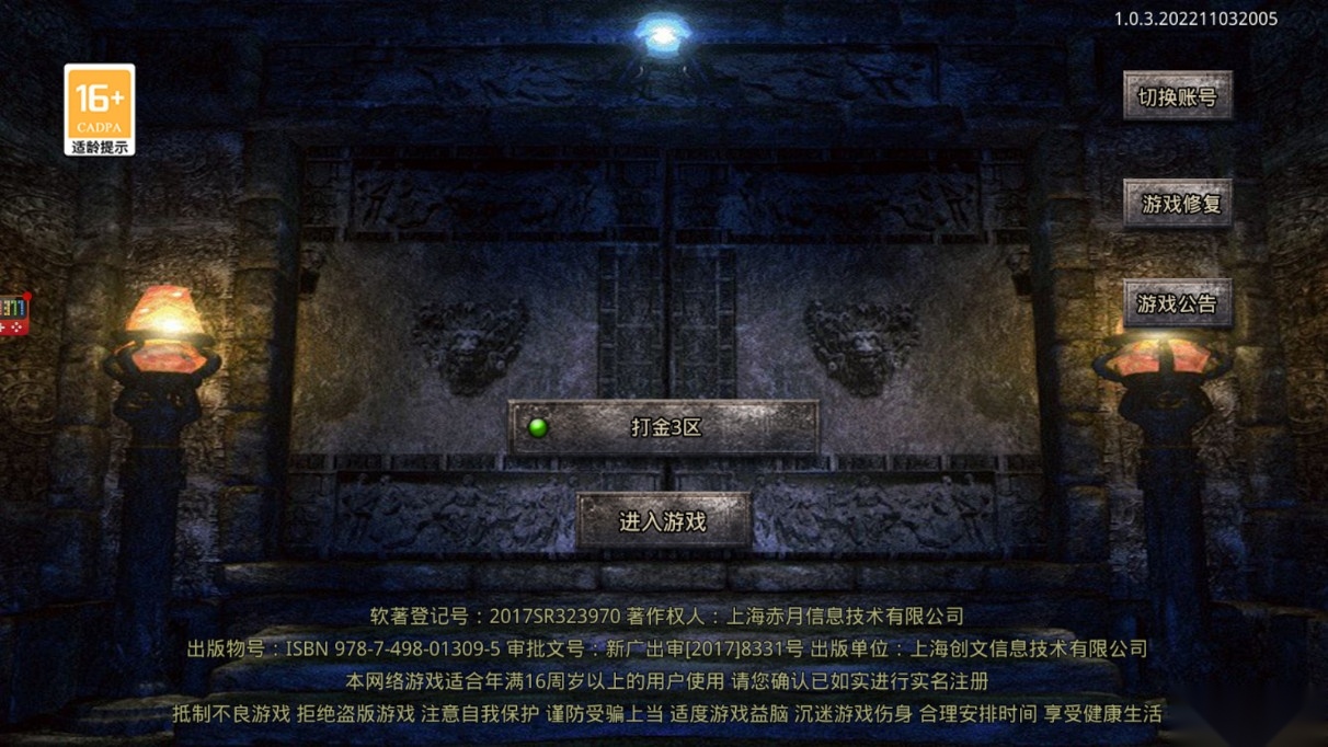 散人沉默复古传奇游戏完整版图3
