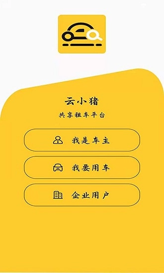 云小猪最新版图2