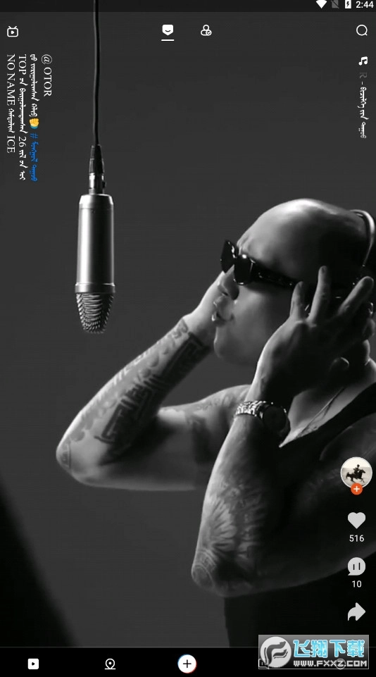 GagaShow软件安卓版图3