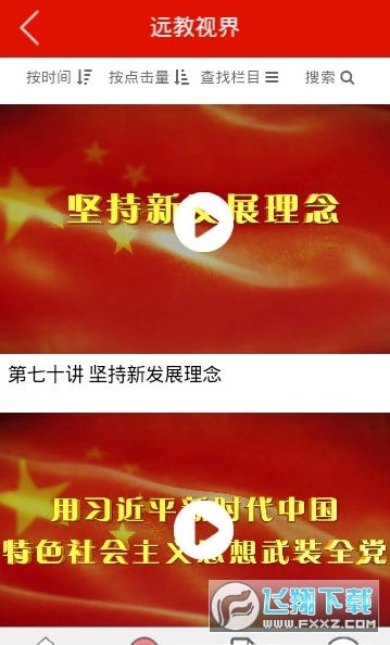 龙江先锋网免费版图2