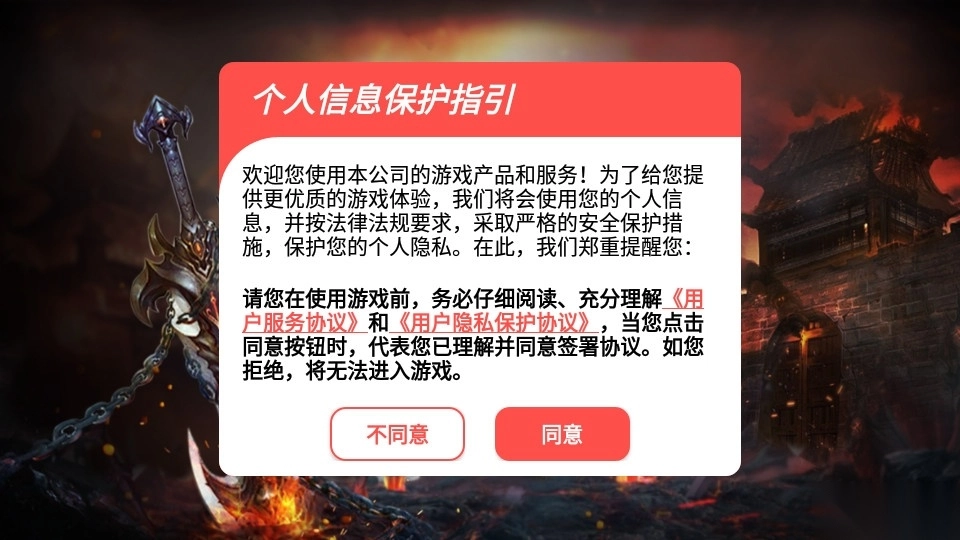 猛毒英雄合击官方版图3