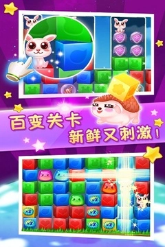 消星星救宠物3D最新版