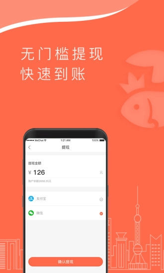 赚钱咸鱼最新版图4