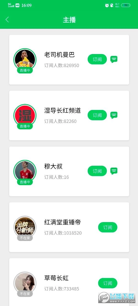 战报2025最新版图2