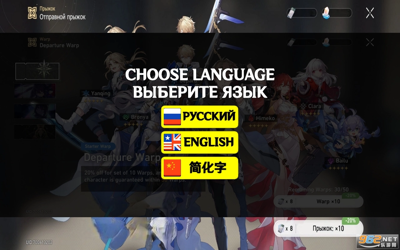 WishSimulatorforStarRail游戏图4