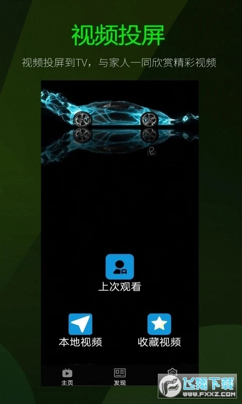 午夜视频安卓版