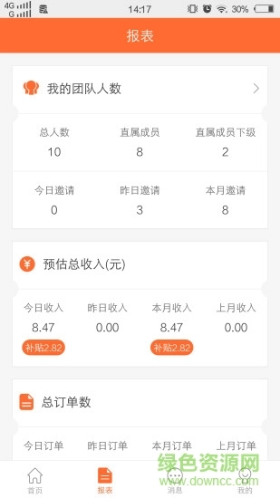 推推客软件图3