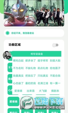 宇将军盒2026原版图3