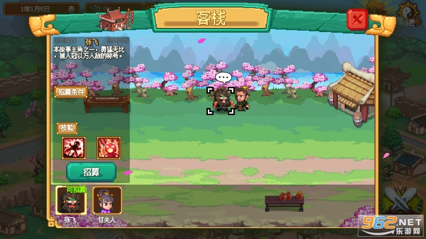 像素魏蜀吴蜀汉传奇.5安卓版图2