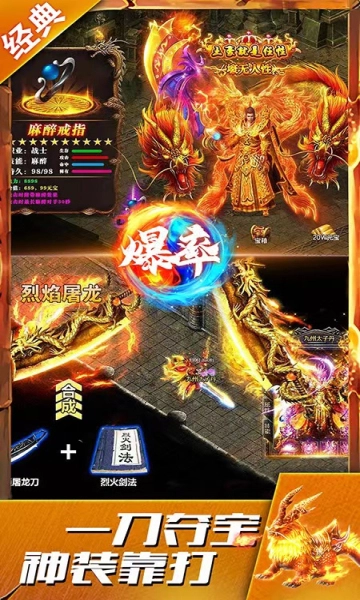 狂暴封神手机免费版图2