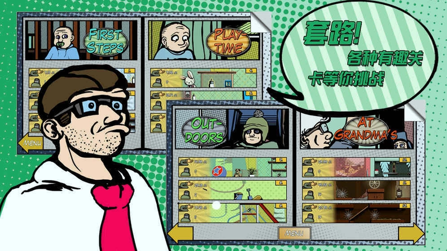 超级怪手安卓免费版图3