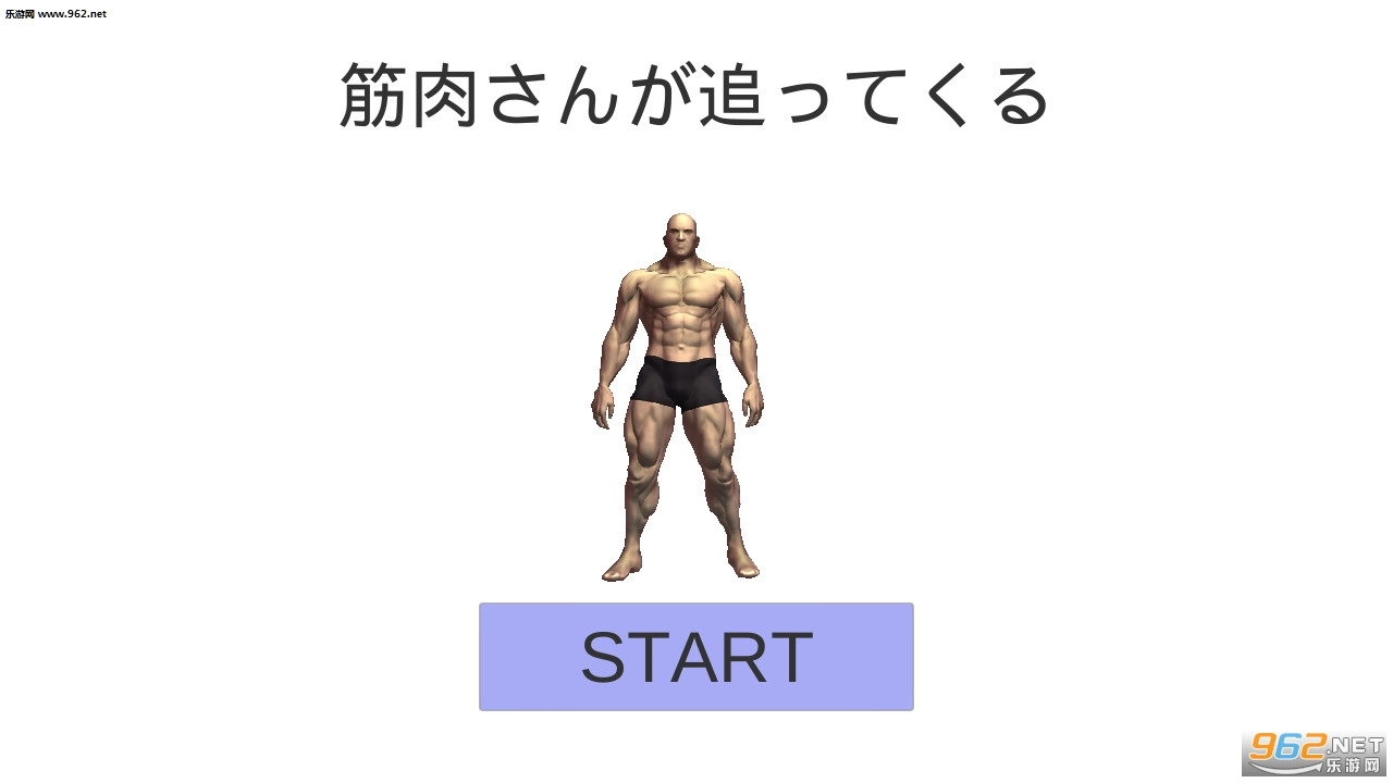 追逐肌肉的光头