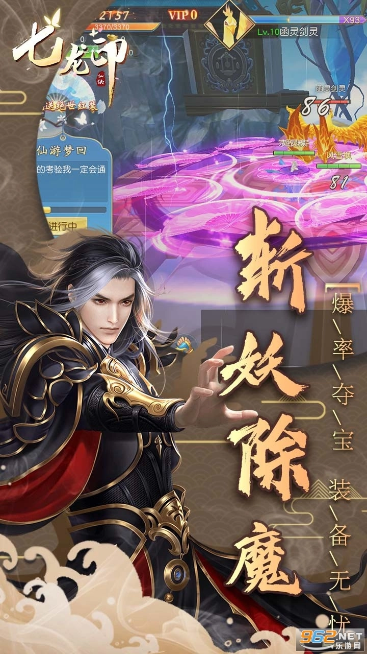 七龙印十里红妆梦