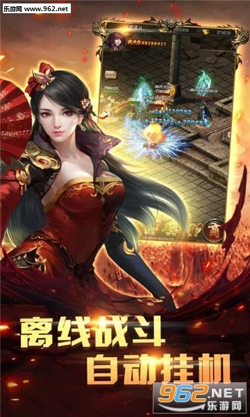 王者爆装图1