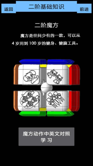 魔方乐园官网版图3