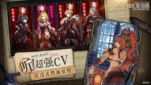 最终幻想勇气启示录手机免费版图1