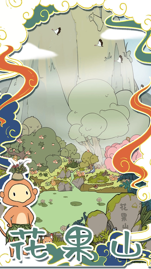 西游寻妖记手机最新版图3