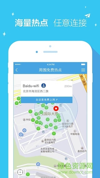 万能wifi解锁器正版图3