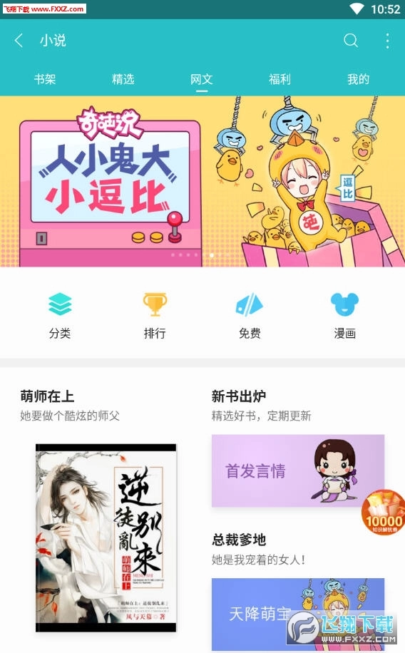 鲜时阅读图2