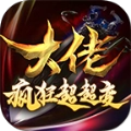 大佬疯狂超超变