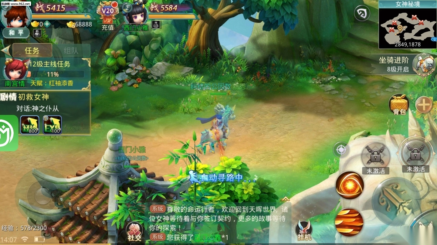 龙崖踏歌行图3