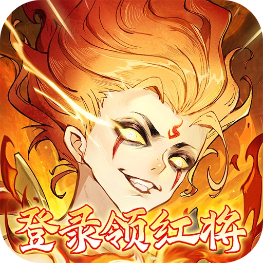 仙灵正传游戏官方最新版