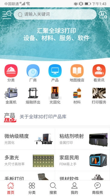 南极熊3D打印网图1