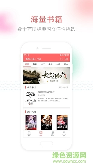 软件截图