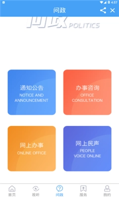 看芝罘平台手机正版图3