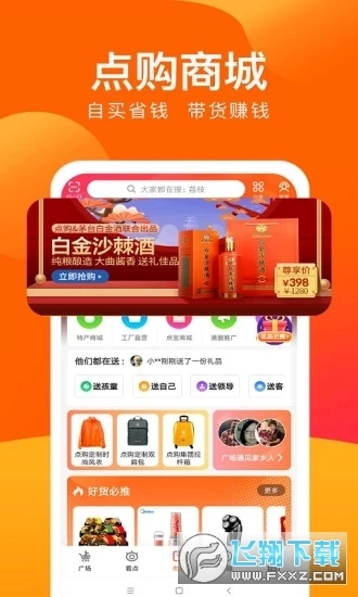 点购广场最新版