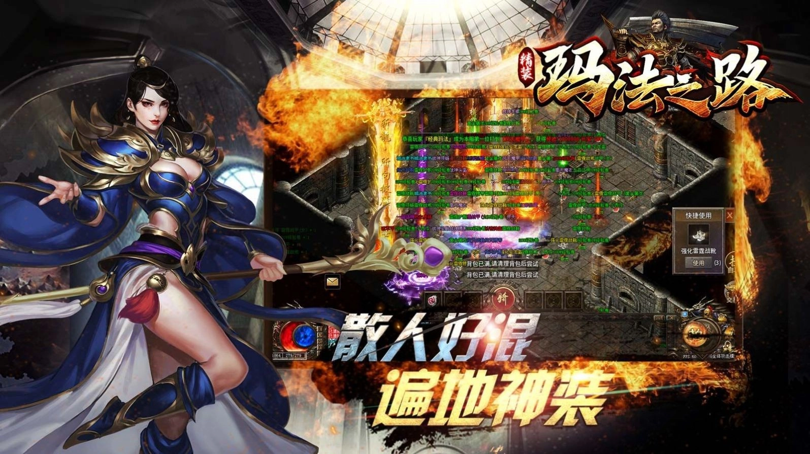 精装玛法之路手游直装版图2