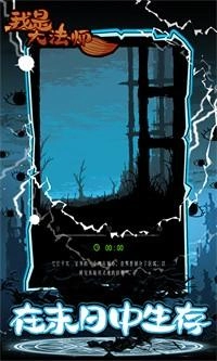 我是大法师游戏最新版图3