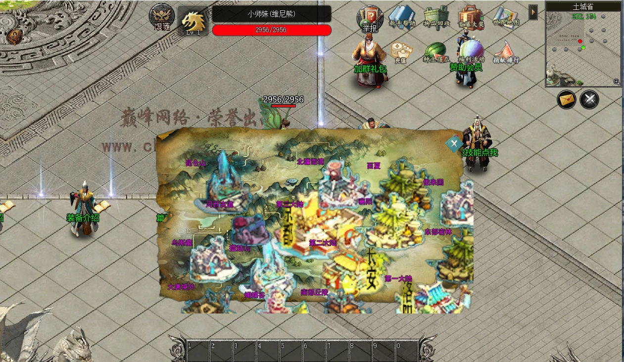 仙侠道专属直装版图2