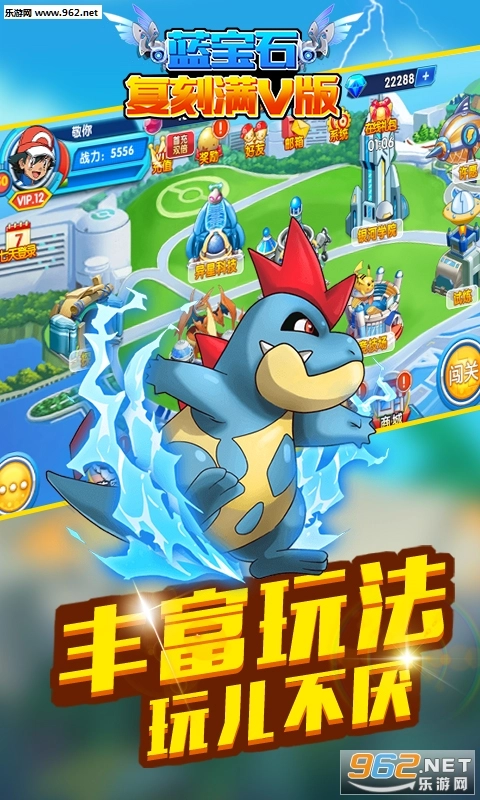 蓝宝石复刻满v版图4