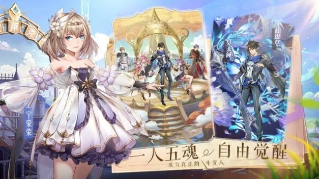 斗罗世界武魂觉醒手机免费版图3