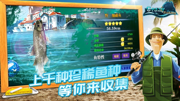 疯狂钓鱼原版图1