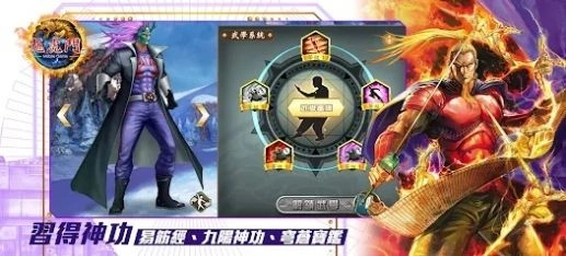 龙虎门M易筋战九阳最新免费版图1