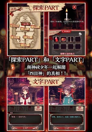 四目神原版图1