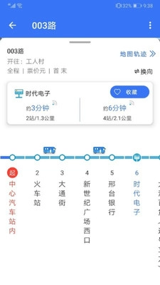 邢襄出行平台邢台公交安卓直装版图2
