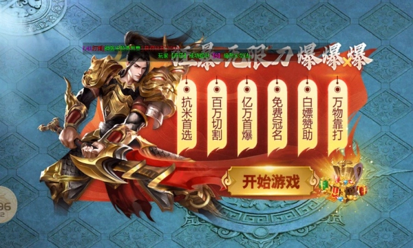 江南狂暴无限刀图1