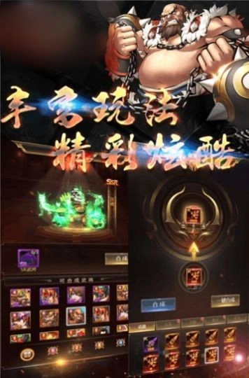 三国之战最新免费版图2