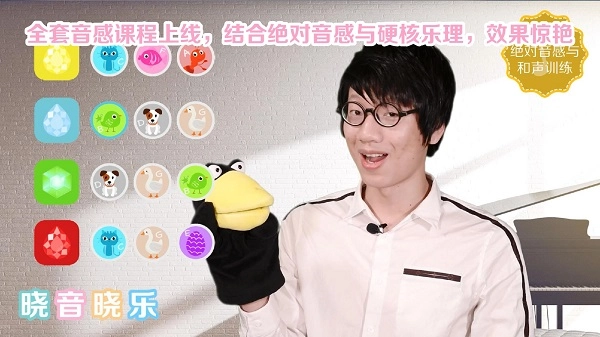 晓音晓乐图2