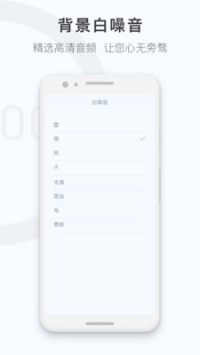 番茄钟计时器最新版图2
