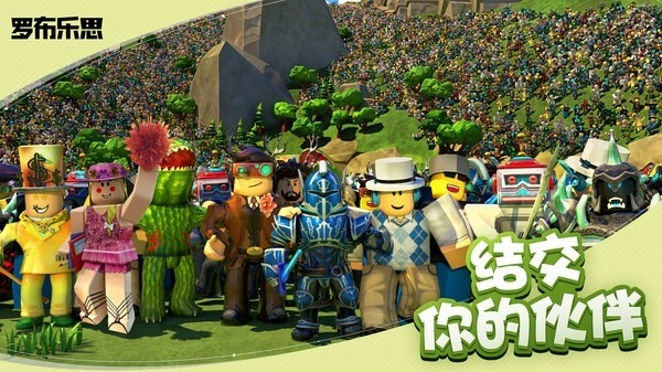 罗布乐思roblox国际服手游直装版图2