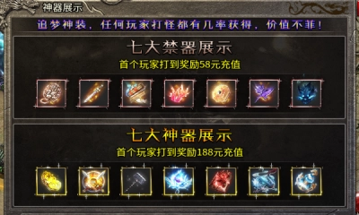 三六传奇官方正版图2