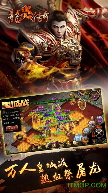 龙炎传奇游戏图2