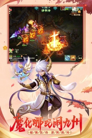 西游女儿国安卓官方版图1